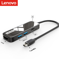 Lenovo 联想 转换器type-c转USB3.0苹果macbook pro华为华硕小米air笔记本电脑TF卡相机SD转接头hdmi