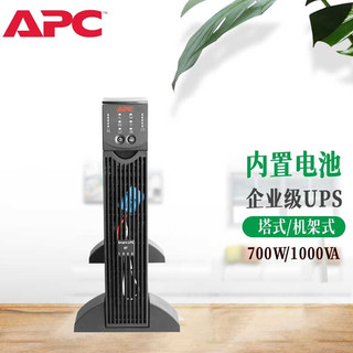 APC 施耐德 SURT1000XLICH UPS不间断电源 700W/1000VA