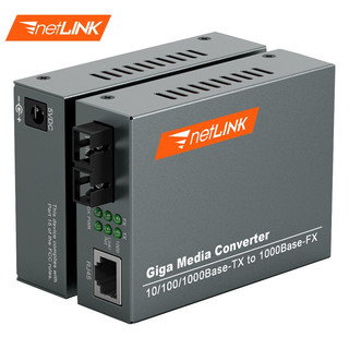 netLINK HTB-GS-03 千兆单模双纤光纤收发器 光电转换器 外置电源 商业级 一对价 0-20KM