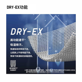 优衣库 男装 DRY-EX吸湿排汗圆领T恤(短袖) 442131 UNIQLO