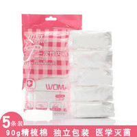 FirstTravel一次性内裤女男纯棉旅行内衣产妇免洗纯棉无菌内裤