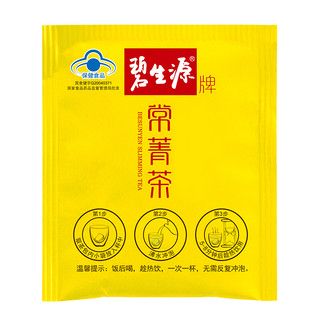 Besunyen 碧生源 常菁茶 337.5g