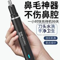 伍尚 修鼻毛神器电动鼻毛修剪器 羊绒白电池款