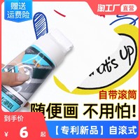 旱龙家居 自滚式乳胶漆室内家用自刷涂料墙面小小漆修复白色环保油漆无甲醛