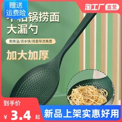 耐高温加大号捞面漏勺厨房家用沥水漏网捞饺子网塑料长柄面条勺子