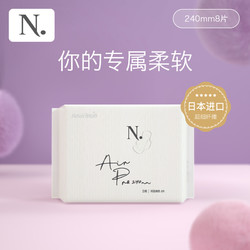 N. babycare旗下-小N卫生巾Air Pro柔薄系列极薄姨妈巾单包尺码任选