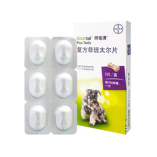 BAYER 拜耳 狗狗专用 体内驱虫药