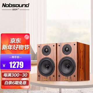 Nobsound 诺普声 DM3高保真实木hifi音箱发烧级无源6.5寸书架音响2.0