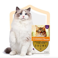 拜宠清 猫咪专用 内外驱虫滴剂 4-8kg 0.8ml