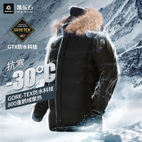 凯乐石GORE-TEX防水羽绒服男 800蓬派克风鹅绒外套户外保暖大毛领