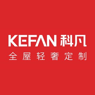 KEFAN/科凡