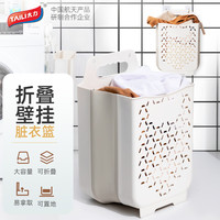 TAILI 太力 脏衣篓大容量可折叠脏衣篮收纳筐洗衣篮浴室收纳篮壁挂带提手 可折叠脏衣篮