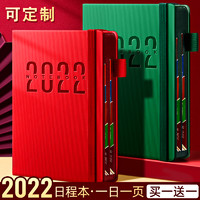 慢作 2022年日程本365天每日计划本一日一页日记本记事本时间管理笔记本子日历自律打卡效率手册工作日志手帐定制