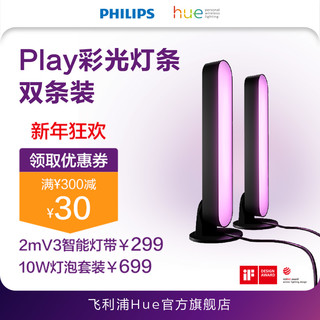 Philips飞利浦Hue智能彩光led灯条游戏娱乐氛围灯声光同步HomeKit