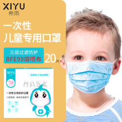 儿童口罩小孩专用一次性三层熔喷布防菌口罩男女宝宝不勒耳100只