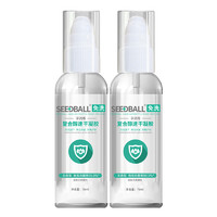 SEEDBALL 复合醇速干凝胶 76ml*2