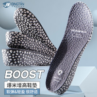 boost内增高鞋垫男士隐形增高垫全垫不累脚神器马丁靴专用神器