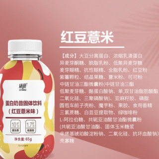 LV SHOU 绿瘦 蛋白奶昔固体饮料 红豆薏米味 65g*6瓶