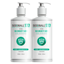 SEEDBALL 洗得宝SEDBALL 复合醇免洗手消毒液500ml*2