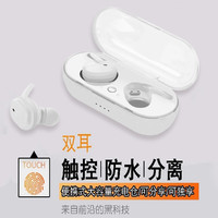 Halfsun 影巨人 无线蓝牙耳机5.0入耳式双耳运动华为苹果vivo通用蓝牙耳机无线