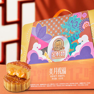 金轩宝 美月祝福 广式月饼 12饼12味 810g 礼盒装