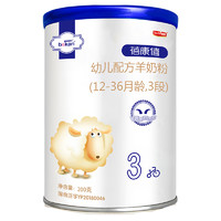蓓康僖 羊奶粉1/2/3段婴儿配方奶粉200g（凑单区多段可选）