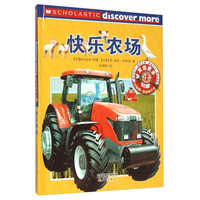 《发现更多4+·快乐农场》（精装）