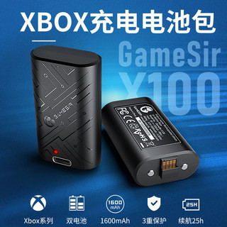 gamesir盖世小鸡X100 xbox手柄充电电池包2块装24小时不断电兼容xbox one及xbox X/S 防火材料设计更安全