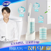 妙洁一次性马桶刷子套装替换头长柄家用卫生间厕所无死角清洁神器