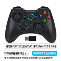 RAPOO 雷柏 USB无线振动电脑电竞游戏手柄V600S安卓电视实况赛车STEAM手柄