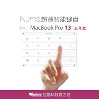 拉酷 Nums苹果笔记本智能键盘 MacbookPro13(2020年新款)无线数字小键盘