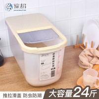 厨房密封米桶家用塑料防潮收纳20斤装米缸大米面粉防虫储米箱12kg