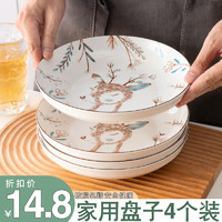 一路有你釉下彩家用陶瓷盘泡面碗套装菜盘ins创意网红早餐碟8寸盘
