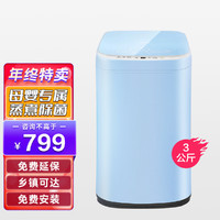 Hisense 海信 3公斤洗衣机全自动家用母婴儿童小型迷你除菌波轮XQB30-M108LH