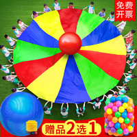 唐九宫 彩虹伞幼儿园儿童户外早教感统训练教具体育活动玩具体智能器材