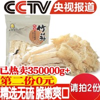 月子竹荪干货特产级无硫古田长裙竹荪非新鲜贵州红托竹笙煲汤