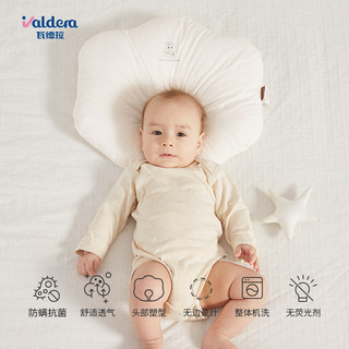 valdera四季通用宝宝透气定型枕婴儿矫正新生儿防偏头儿童枕头棉