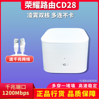 HUAWEI 华为 CD28V2路由器全千兆WIFI穿墙高速上网无线1200中继路由 荣耀CD28三网通用【联通logo】