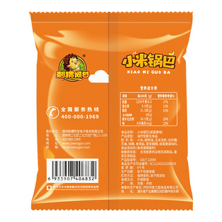 刺猬阿甘 小米锅巴 咸蛋黄味 35g