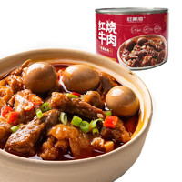 桂青源 红烧牛肉罐头240g 方便速食熟肉制品下饭菜