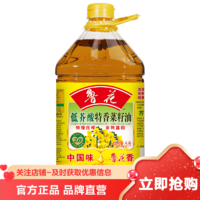 luhua 鲁花 低芥酸特香菜籽油5L食用油 非转基因 物理压榨