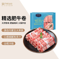 风味坐标 精选肥牛卷 500g/袋 内蒙古草原牛肉 牛肉卷 火锅食材 京东出品