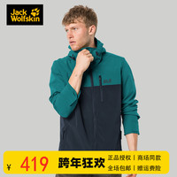 狼爪夹克男春季新品户外防泼水舒适透气拼色软壳外套1306411
