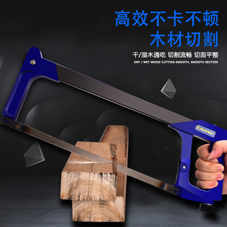 钢锯架家用手工小型手持锯金属切割木工工具手用锯弓强力锯手锯子