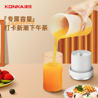 KONKA 康佳 榨汁机 榨汁杯无线小型便携式家用迷你充电炸果汁机料理机礼物随行杯 KJ-W40U89