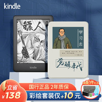 KINDLE 亚马逊电子书阅读器青春版电纸书墨水屏入门小说读书器 青春版8G黑色 学习去套装