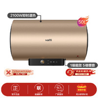 VATTI 华帝 50升电热水器储水式家用一级能效省电速热大水量小户型尺寸