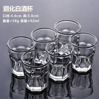 法兰晶玻璃酒杯套装白酒杯高脚酒杯  一口杯烈酒杯 53303
