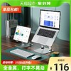 奢姿笔记本支架macbook pro苹果桌面可升降电脑增高垫底座air华为 银色【自由调节|全金属|打字不晃动】