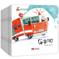 《宝宝学说话》（套装共10册）